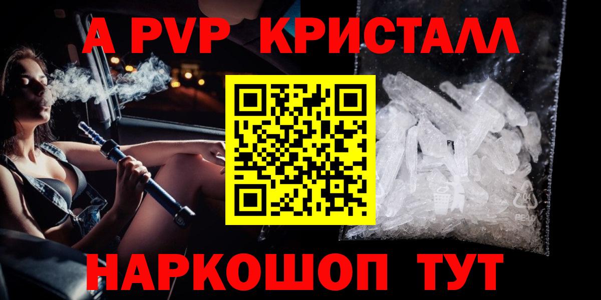 А ПВП  A-PVP VHQ  APVP СК  Вход с VPN  Вязники 