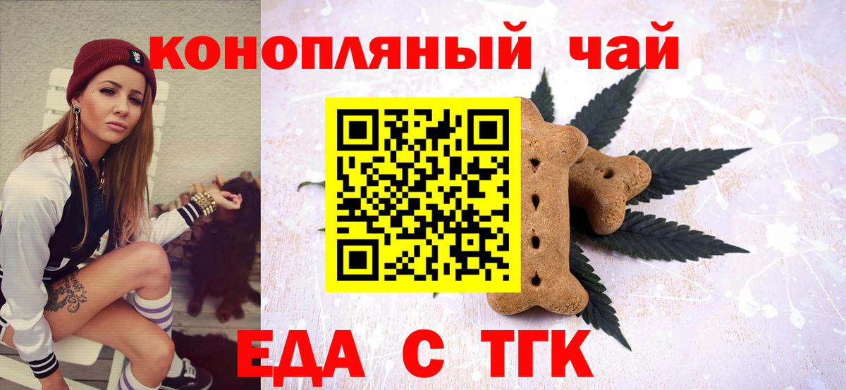 Печенье с ТГК марихуана  Вход с VPN  Вязники 