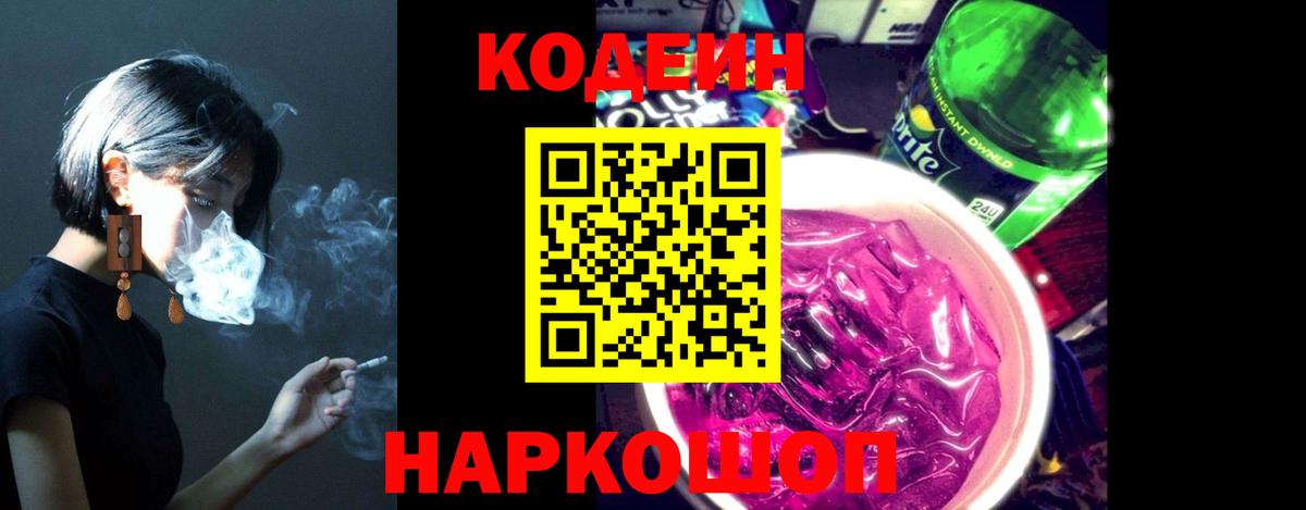 Кодеин напиток Lean (лин)  Кодеин напиток Lean (лин)  Вязники  Вход с VPN 