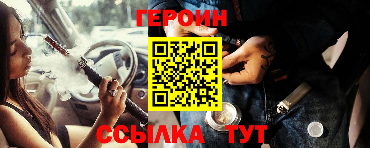 Героин Афган Вязники