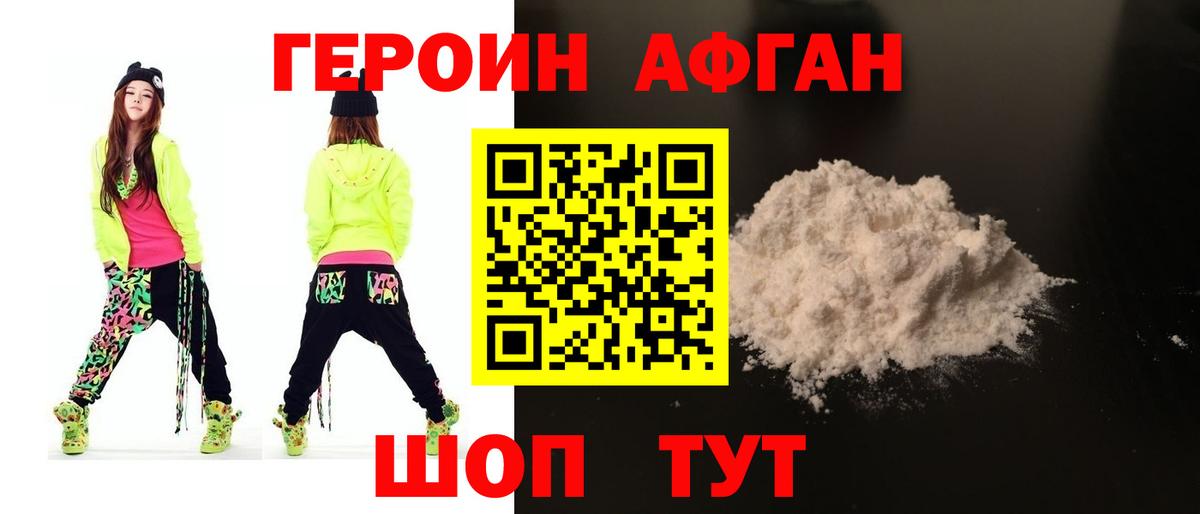 Героин VHQ  Вход с VPN  Вязники 