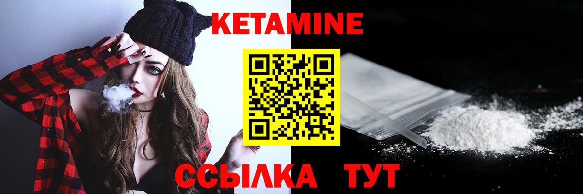 Кетамин ketamine  КЕТАМИН ketamine  Вязники  Вход с VPN 
