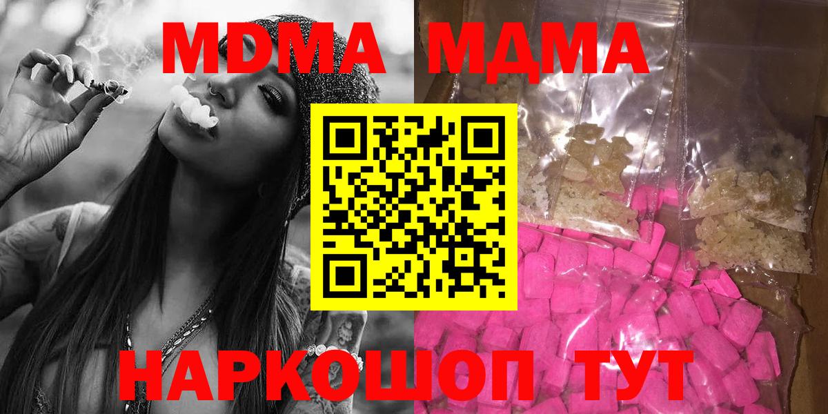 MDMA crystal Вязники