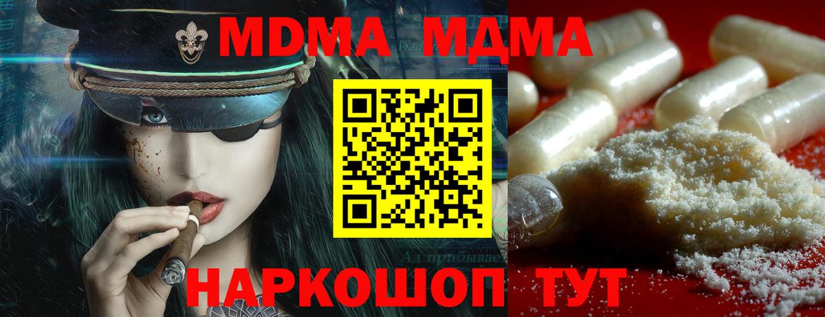 Вязники  МДМА crystal  Вход с VPN 
