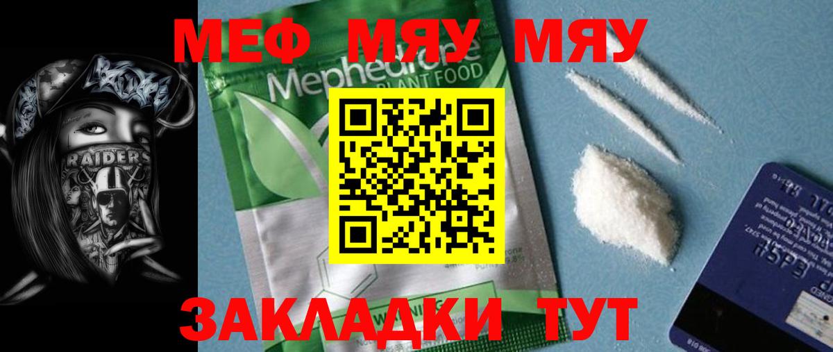 МЕФ  Мефедрон 4 MMC  kraken рабочий сайт  МЕФ  Вязники  Вход с VPN  Меф мяу мяу 