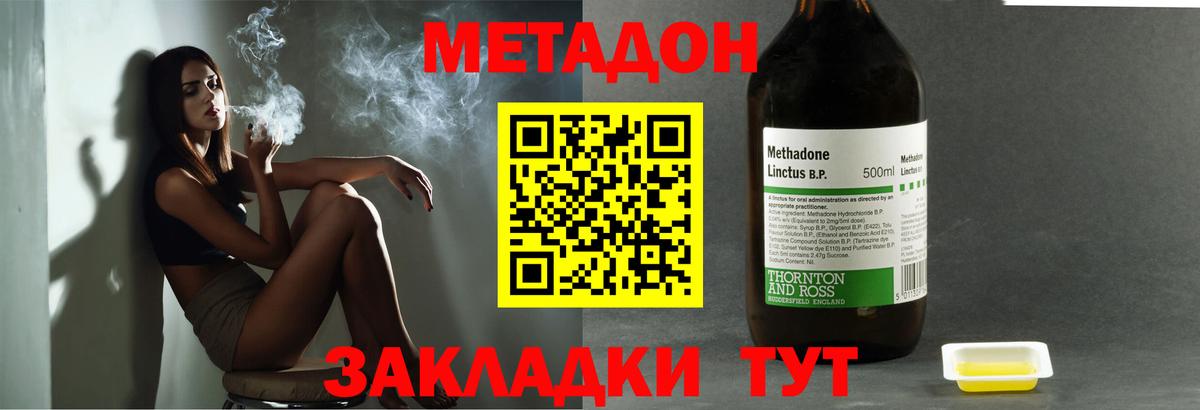 МЕТАДОН VHQ Вязники