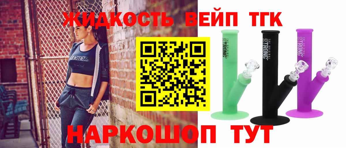 ТГК вейп с тгк  Вход с VPN  Вязники 