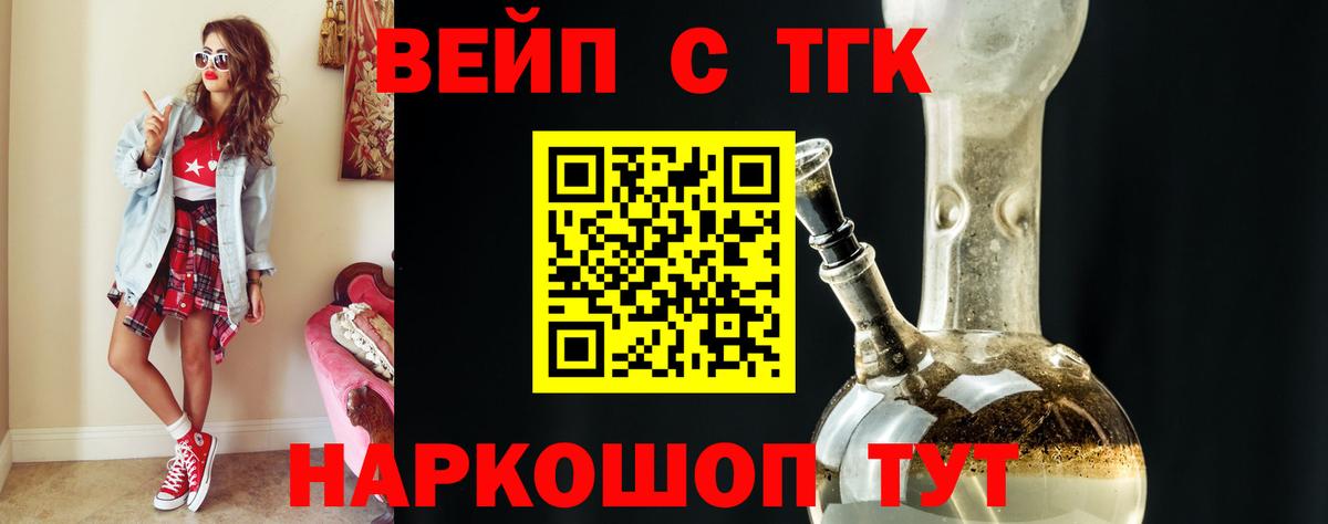ТГК Wax Вязники